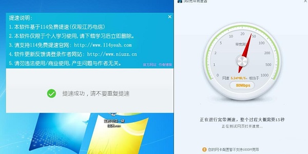 江蘇電信一鍵提速工具