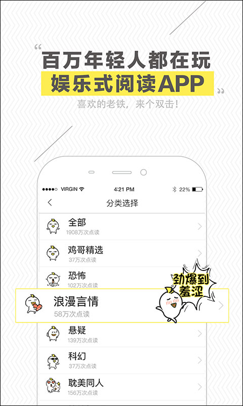 快爽app