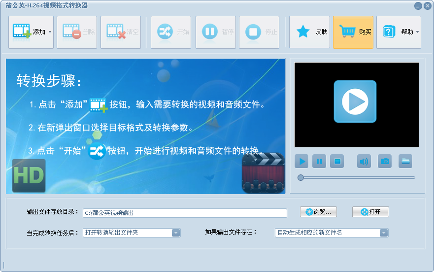 H.264格式轉(zhuǎn)換器