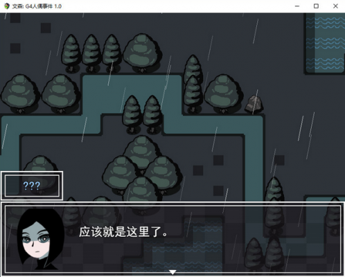 文森G4人偶事件下載 中文版