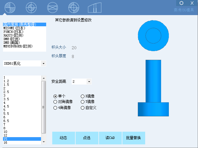 燕秀UG模具下載 