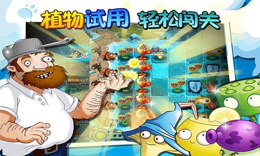 植物大戰(zhàn)僵尸2未來世界