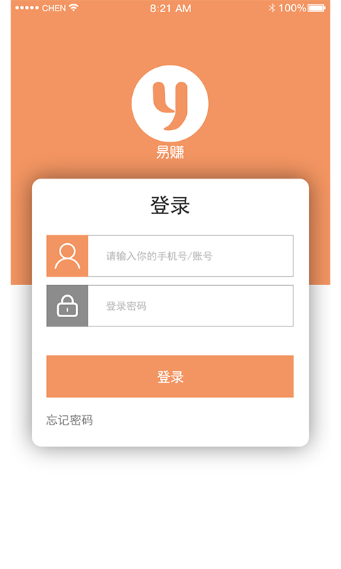 小易助手app下載 v1.0.2 安卓版圖4
