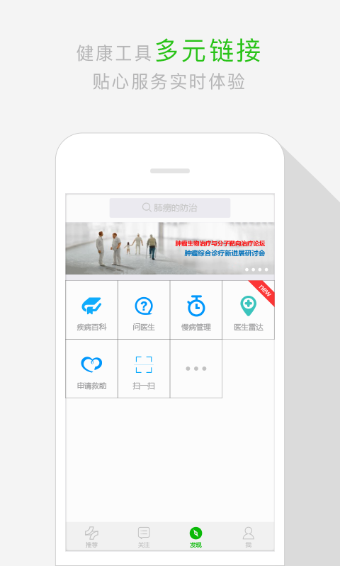 健康中國(guó)app下載 v6.1.7 安卓版圖3