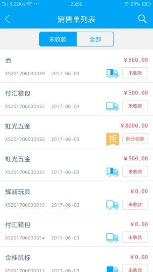 秒賬商戶版app