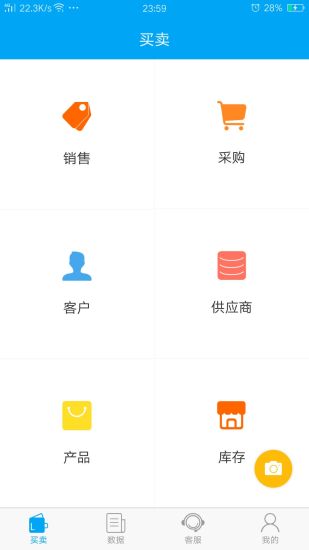 秒賬商戶版app