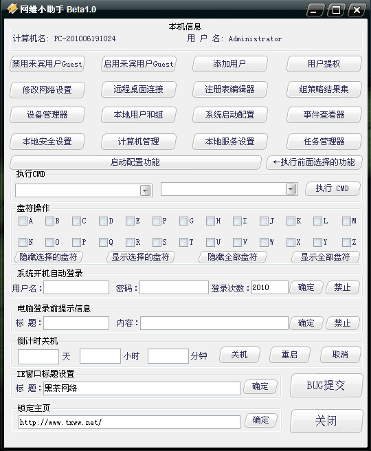 網(wǎng)維小助手