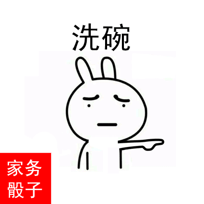 骰子動態(tài)表情包