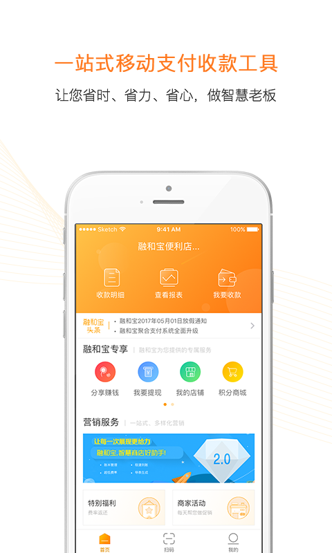 融和寶app