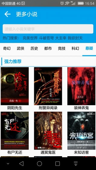 云資源快搜下載 v1.2.2 安卓版圖1