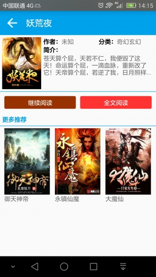 云資源快搜下載 v1.2.2 安卓版圖2