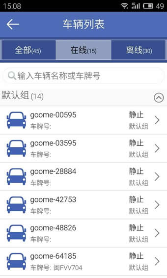 汽車在線app v3.1.13 安卓最新版圖4