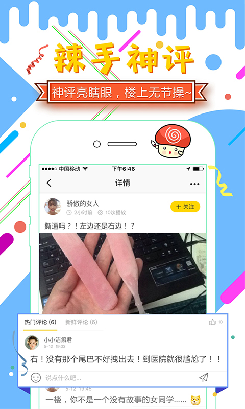 太搞笑官方下載 v1.2.6 安卓版圖2