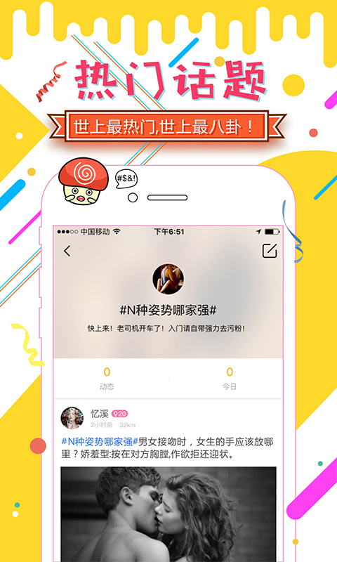 太搞笑官方下載 v1.2.6 安卓版圖4