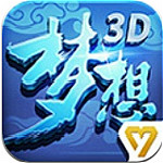 夢想世界3D九游版下載 v1.0.7 安卓版 