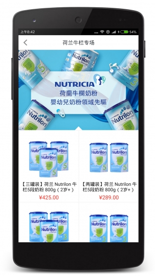 就手國際下載 v2.7.7 安卓版圖2