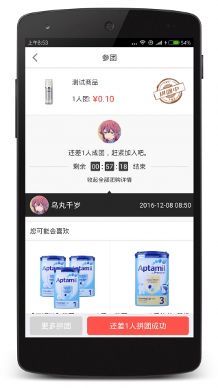 就手國際下載 v2.7.7 安卓版圖3