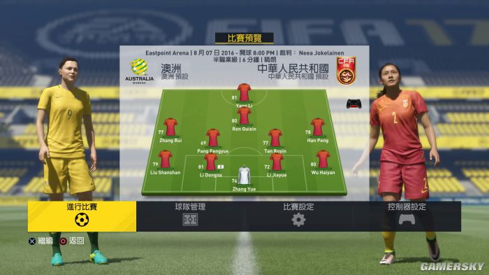 FIFA 17單獨(dú)未加密補(bǔ)丁下載 免費(fèi)版圖3