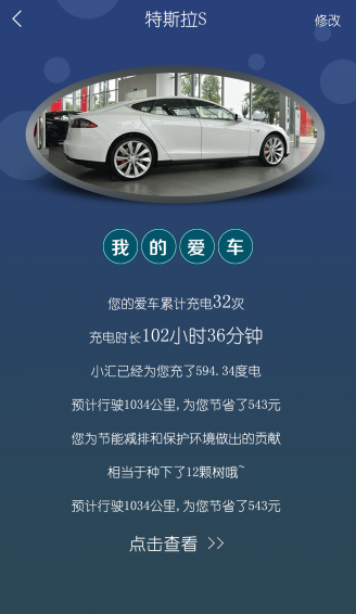 匯充電app下載 v2.6.3 安卓版圖1