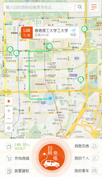 匯充電app下載 v2.6.3 安卓版圖3