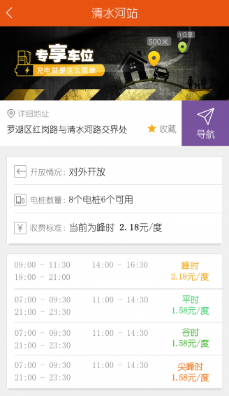 匯充電app下載 v2.6.3 安卓版圖4