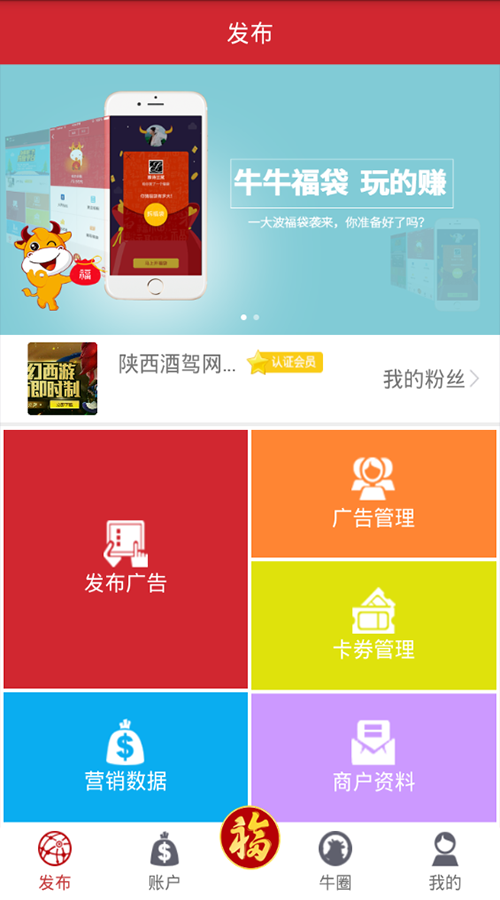 牛牛福袋app
