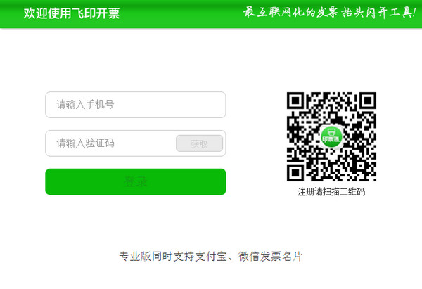 印票通 v0.0.64 官方版圖1
