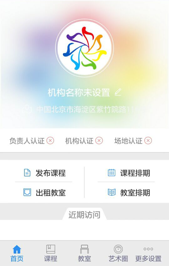 藝學(xué)機(jī)構(gòu)端app