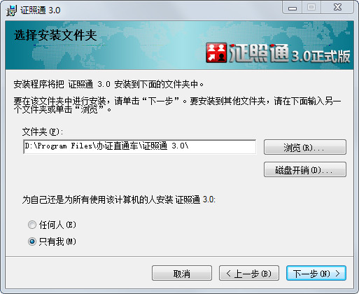 證照通 v3.0 免登陸版圖2