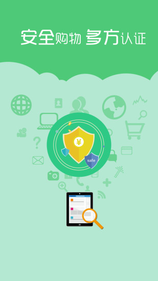 樂(lè)匯購(gòu)下載 v1.1.4 安卓版圖3