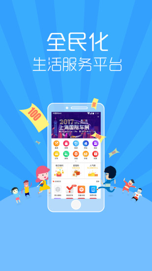 樂(lè)匯購(gòu)下載 v1.1.4 安卓版圖2