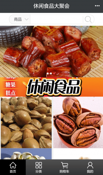 金達(dá)e購 v1.0.6 安卓版圖1