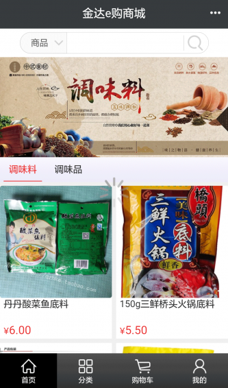 金達(dá)e購 v1.0.6 安卓版圖3