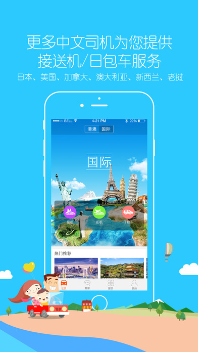 小馬跨境車APP v3.9 iPhone版圖1