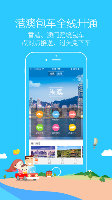 小馬跨境車APP v3.9 iPhone版圖4