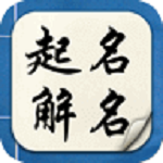 起名解名寶寶取名下載 v5.7.6 安卓版 