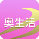 奧生活app v2.3.2 安卓版 