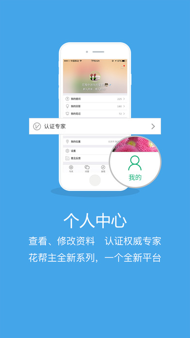 花幫主app蘋果版 V2.1.2 官方版圖4