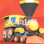 火車山谷無限金幣修改器 v1.0.2 MrAntiFun版 