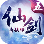 仙劍奇?zhèn)b傳5手游iOS版 v1.0 官方版 