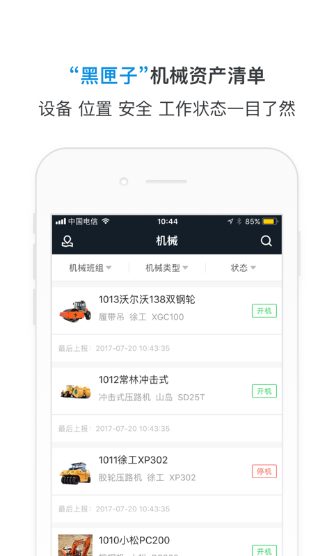 機(jī)械指揮官下載 v1.1.0 安卓版圖3