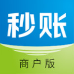 秒賬商戶版下載 v2.8.5 安卓版 