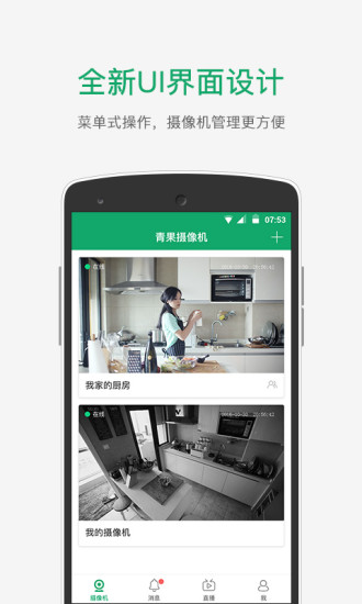 青果攝像機安卓版 v2.8.1 網(wǎng)易首發(fā)圖2