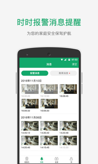 青果攝像機安卓版 v2.8.1 網(wǎng)易首發(fā)圖4