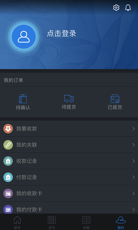 云游e領(lǐng)隊版下載 v3.6.1 安卓版圖4