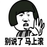 學(xué)會拒絕表情包 高清無水印版 