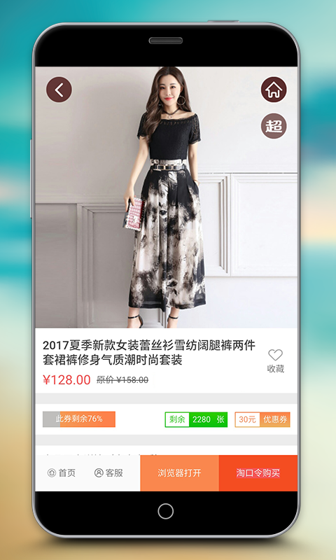 快領券 v1.6.8 安卓版圖1