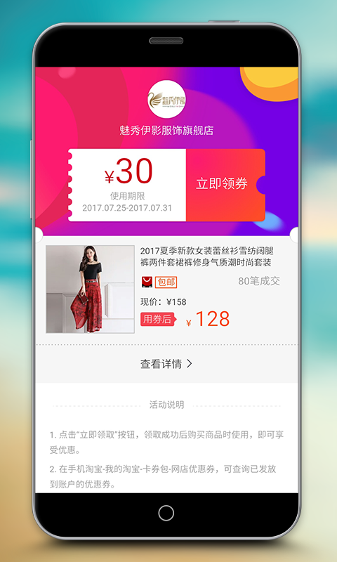 快領券 v1.6.8 安卓版圖2