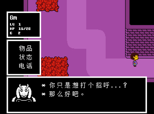 傳說之下v1.001版貼吧漢化補(bǔ)丁下載 v1.28 免費版圖4