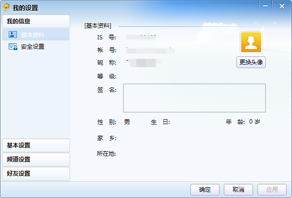 IS語音(iSpeak) v8.1.1811.0891 綠色增強版圖3